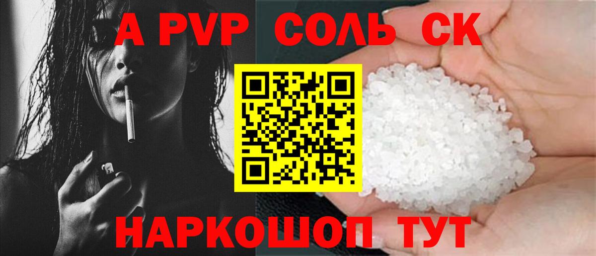 Менделеевск  Alpha-PVP VHQ  A-PVP СК  A-PVP  Alfa_PVP Crystall  Вход с VPN 