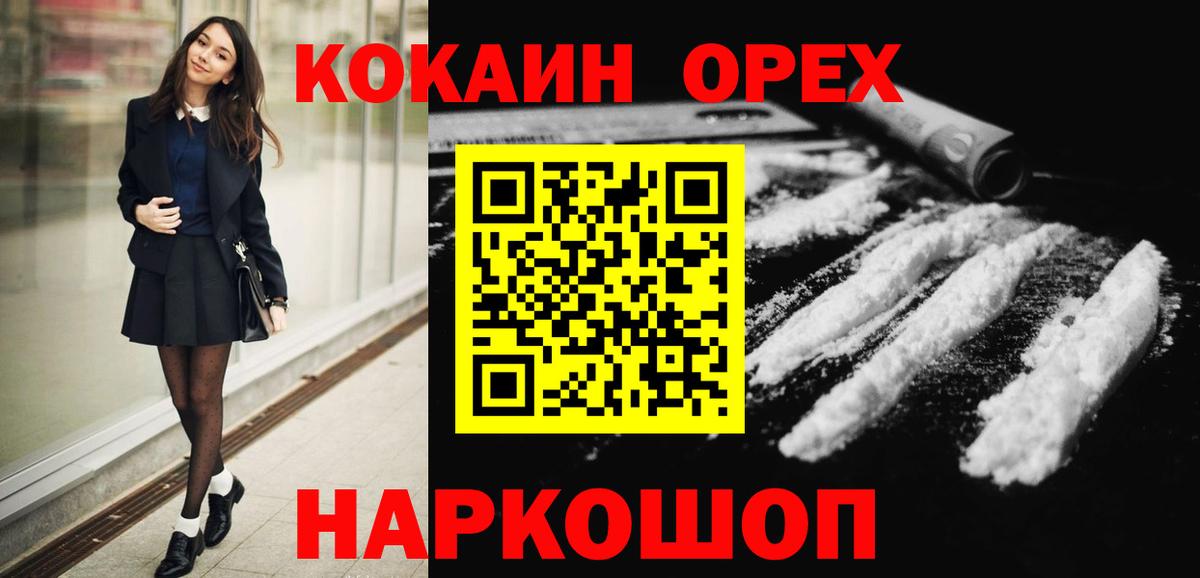 Cocaine  Вход с VPN  Менделеевск  Кокаин VHQ  Кокаин Перу 