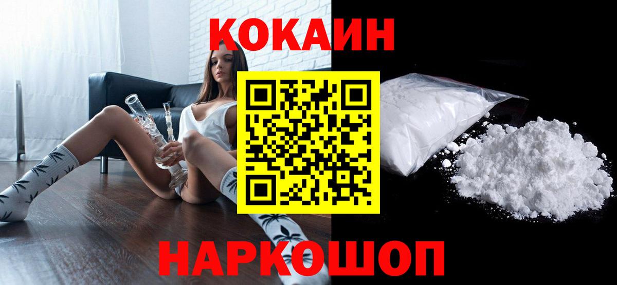 Cocaine Колумбийский Менделеевск