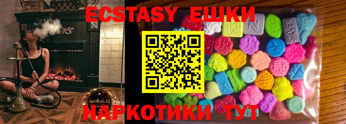 Ecstasy Дубай  Вход с VPN  ЭКСТАЗИ 250 мг  Менделеевск 