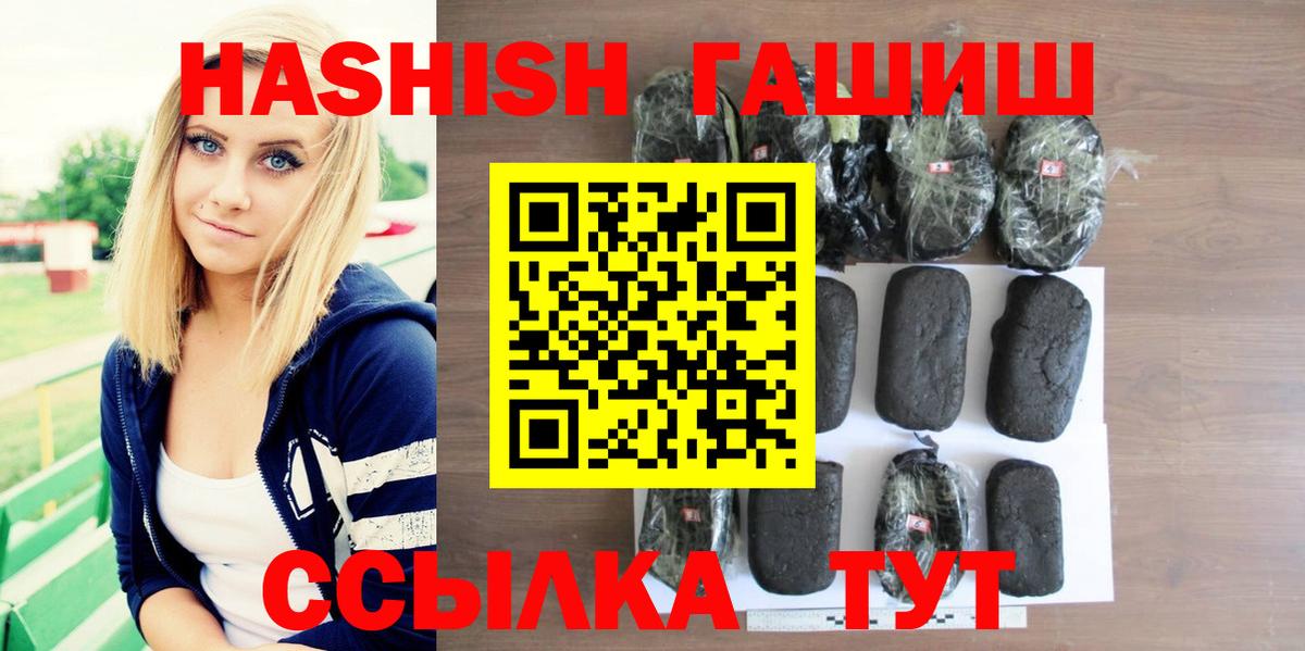 ГАШИШ hashish  Гашиш  Менделеевск  Вход с VPN  ГАШИШ Ice-O-Lator 