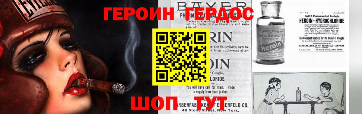 ГЕРОИН VHQ  Вход с VPN  Менделеевск 