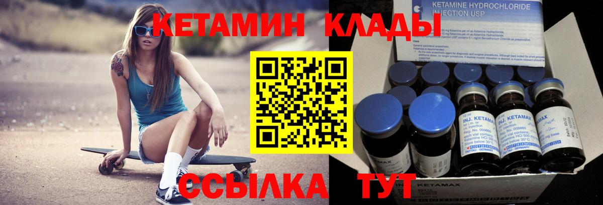 КЕТАМИН ketamine  Вход с VPN  Менделеевск 