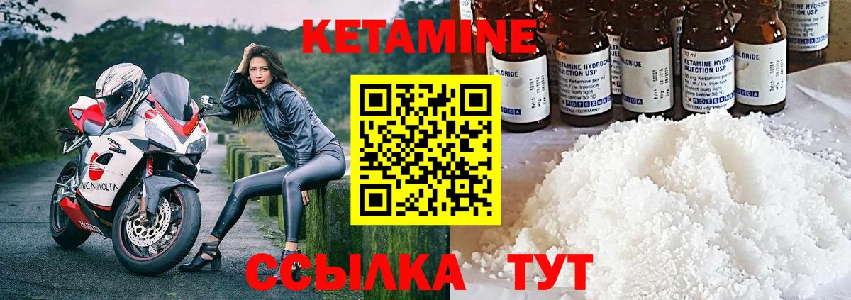 Кетамин VHQ Менделеевск