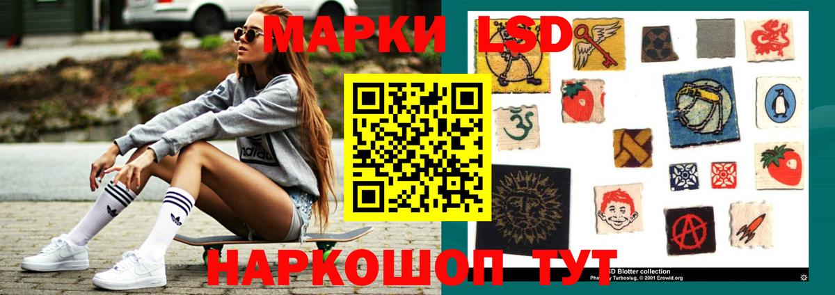 ЛСД экстази кислота  LSD-25 экстази кислота  мега ссылка  Менделеевск  Вход с VPN 