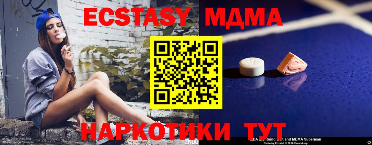 Менделеевск  MDMA  Вход с VPN  МДМА молли 