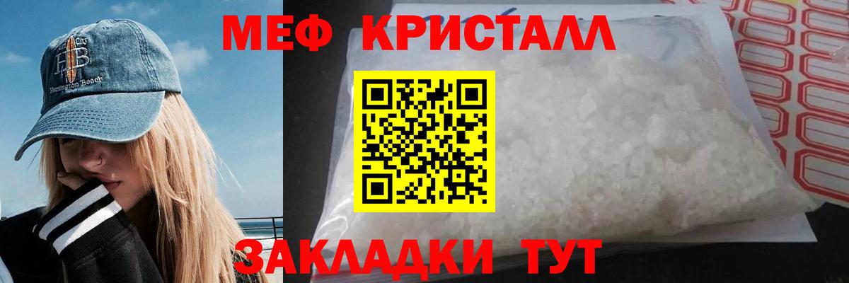Меф mephedrone  Вход с VPN  Менделеевск  Меф  Меф мука 