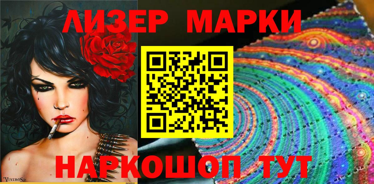 Марки NBOMe 1500мкг  Вход с VPN  Марки N-bome  Менделеевск 