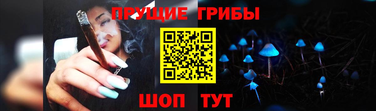 Галлюциногенные грибы MAGIC MUSHROOMS Менделеевск