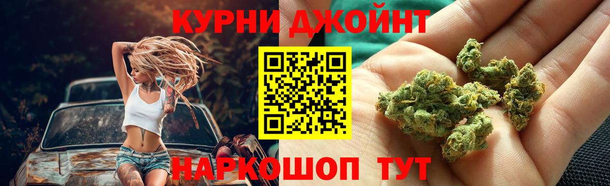 Бошки Шишки сатива Менделеевск
